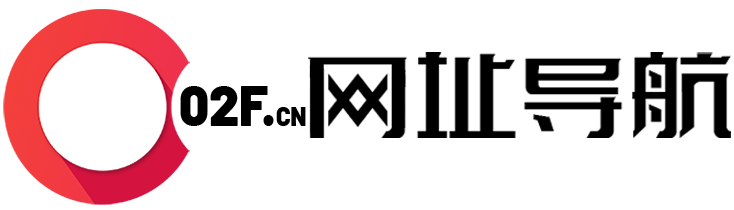 02F.CN网址导航